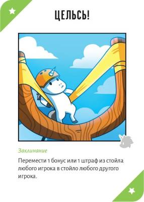 Купить Хобби Настольная игра: Неудержимые Единорожки в БУКВАЕШКА